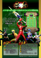 [魂SHOP限定]【百獸戰隊牙吠連者】G Phone 紀念版