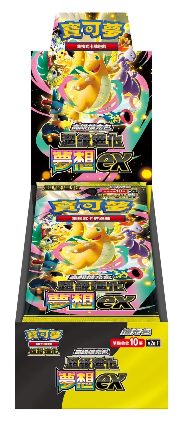 【預購】寶可夢集換式卡牌遊戲 - 高級擴充包 - 超級進化 - 超級進化夢想ex - M2a(盒) 繁體中文版