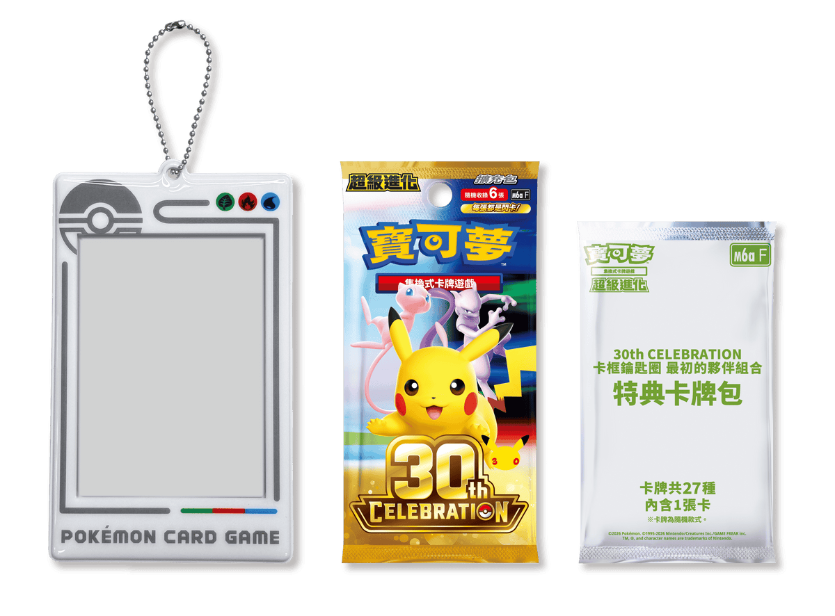 寶可夢集換式卡牌遊戲 - 超級進化 - 30th CELEBRATION - 卡框鑰匙圈 - 最初的夥伴組合 - M6a-FPK 繁體中文版