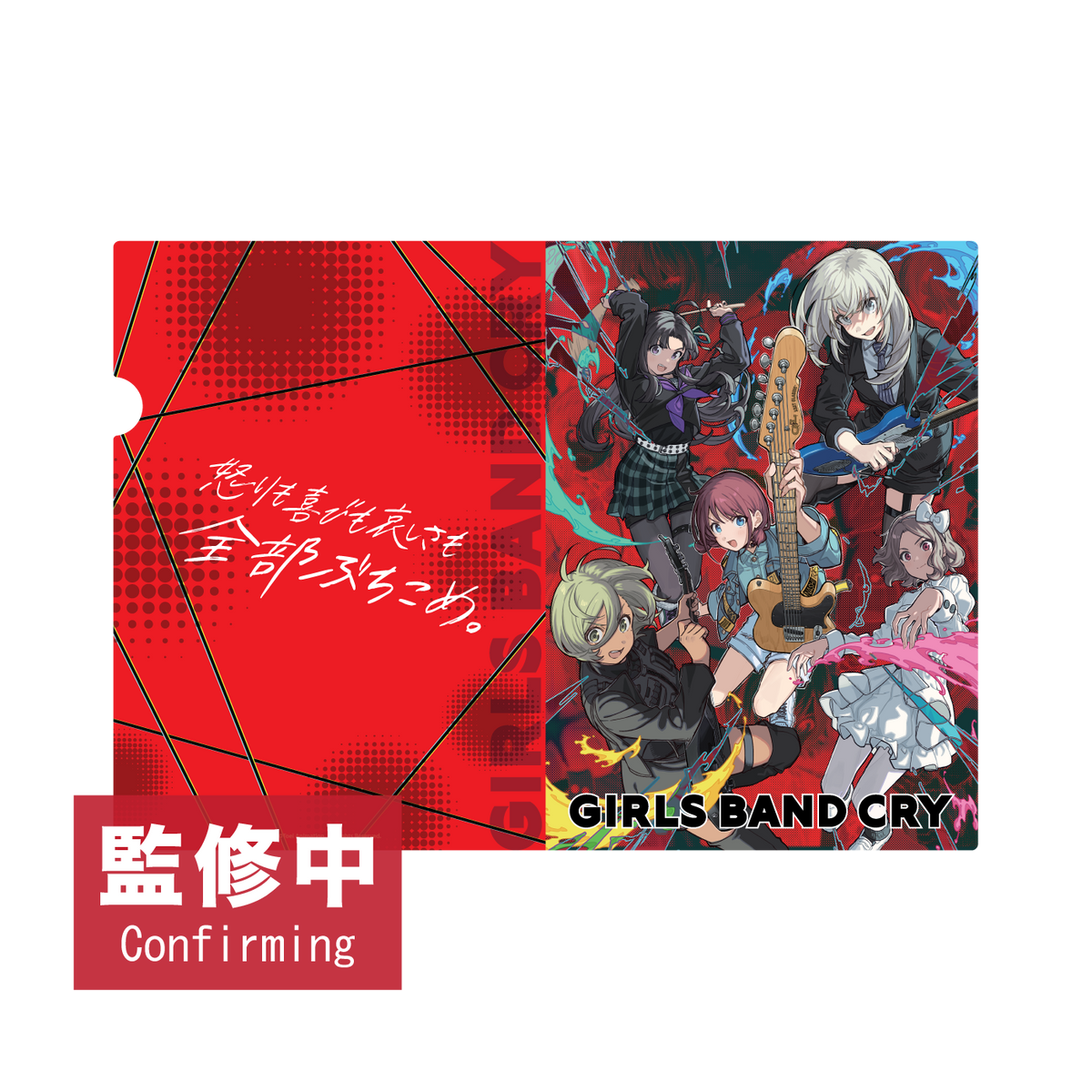 GIRLS BAND CRY POP UP STORE (HONG KONG) A4文件夾 全員（紅）