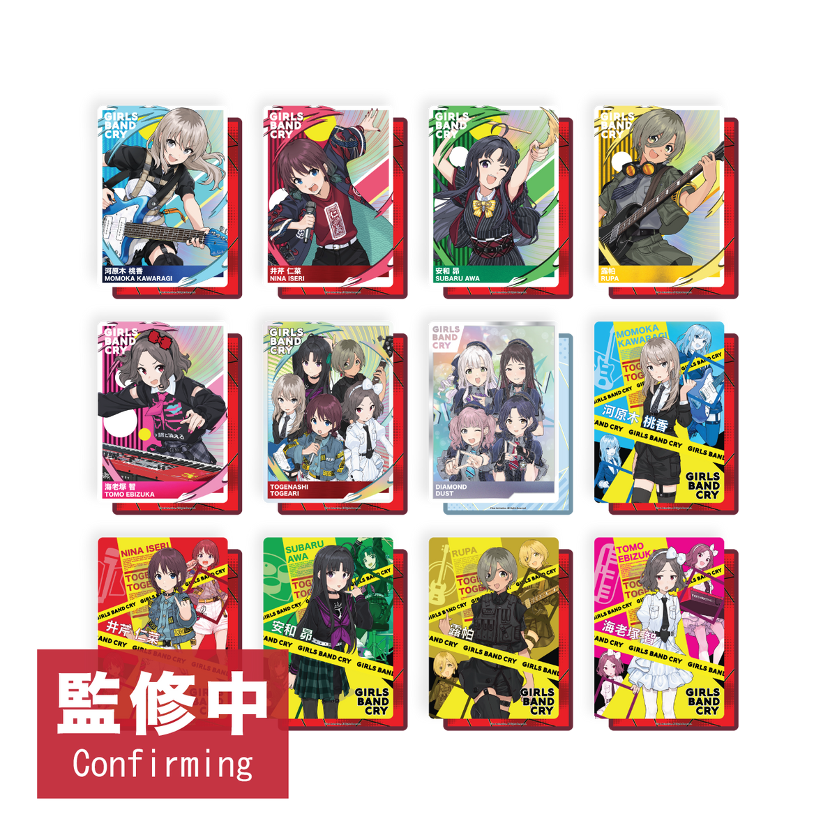 GIRLS BAND CRY POP UP STORE (HONG KONG) 收藏卡（隨機 共12款）