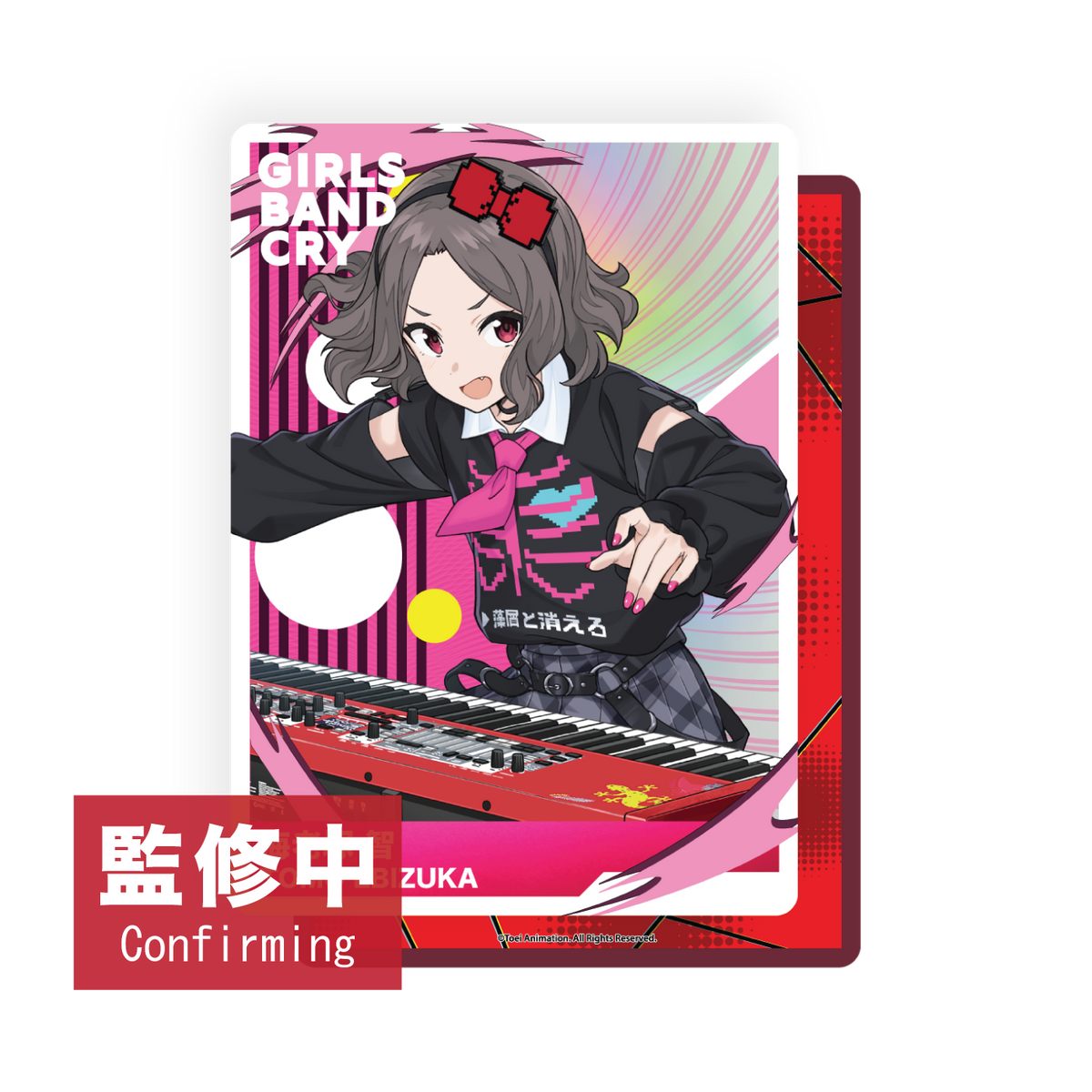 GIRLS BAND CRY POP UP STORE (HONG KONG) 收藏卡（隨機 共12款）
