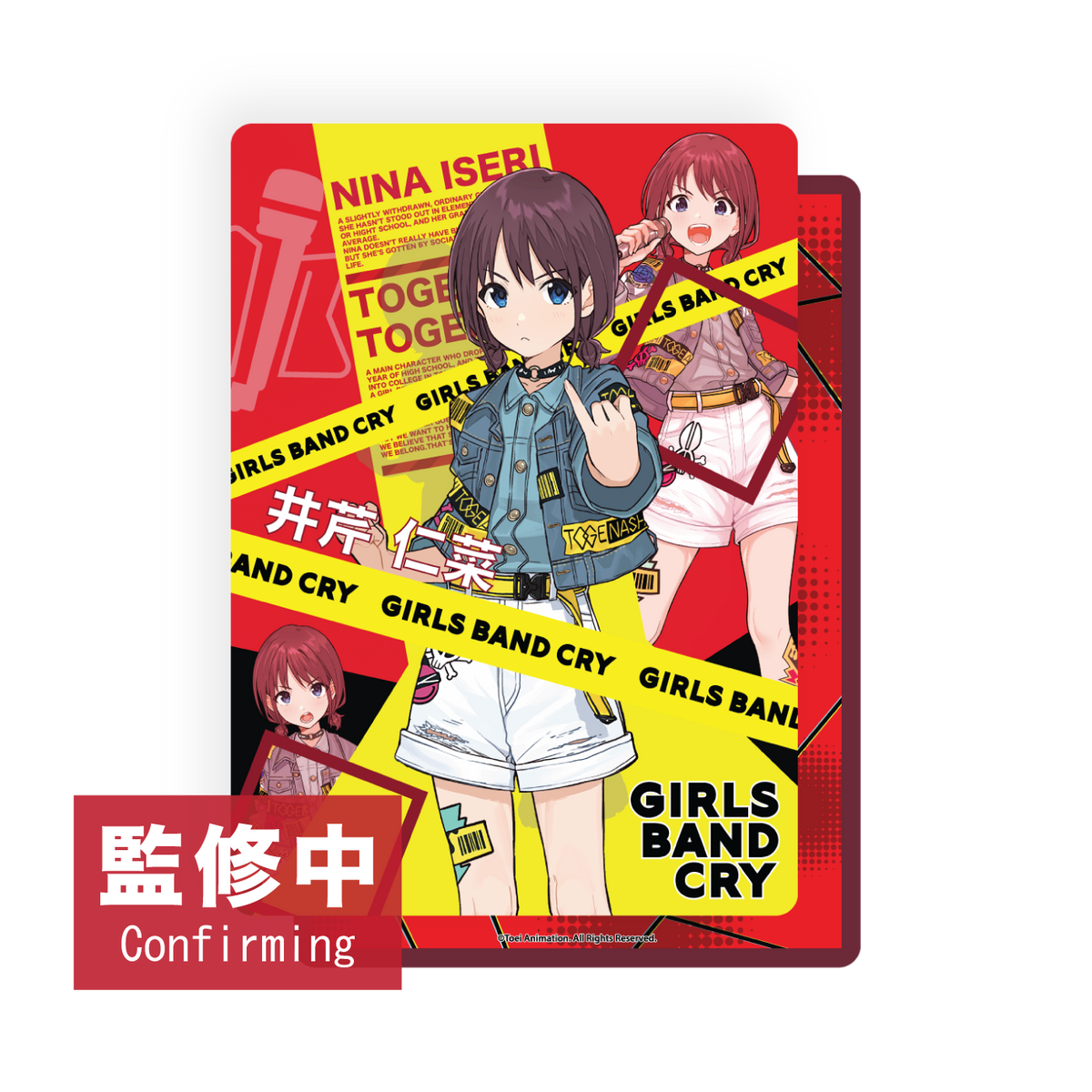 GIRLS BAND CRY POP UP STORE (HONG KONG) 收藏卡（隨機 共12款）