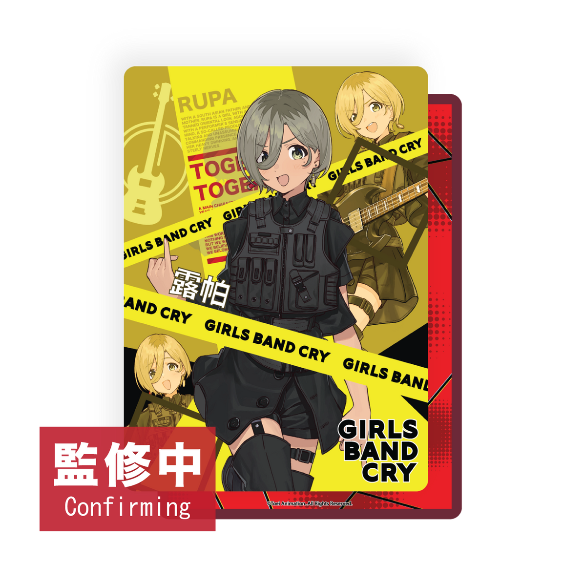 GIRLS BAND CRY POP UP STORE (HONG KONG) 收藏卡（隨機 共12款）