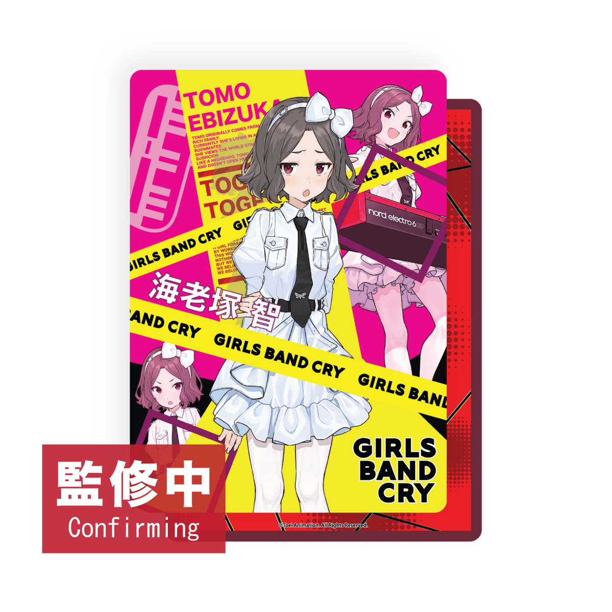 GIRLS BAND CRY POP UP STORE (HONG KONG) 收藏卡（隨機 共12款）