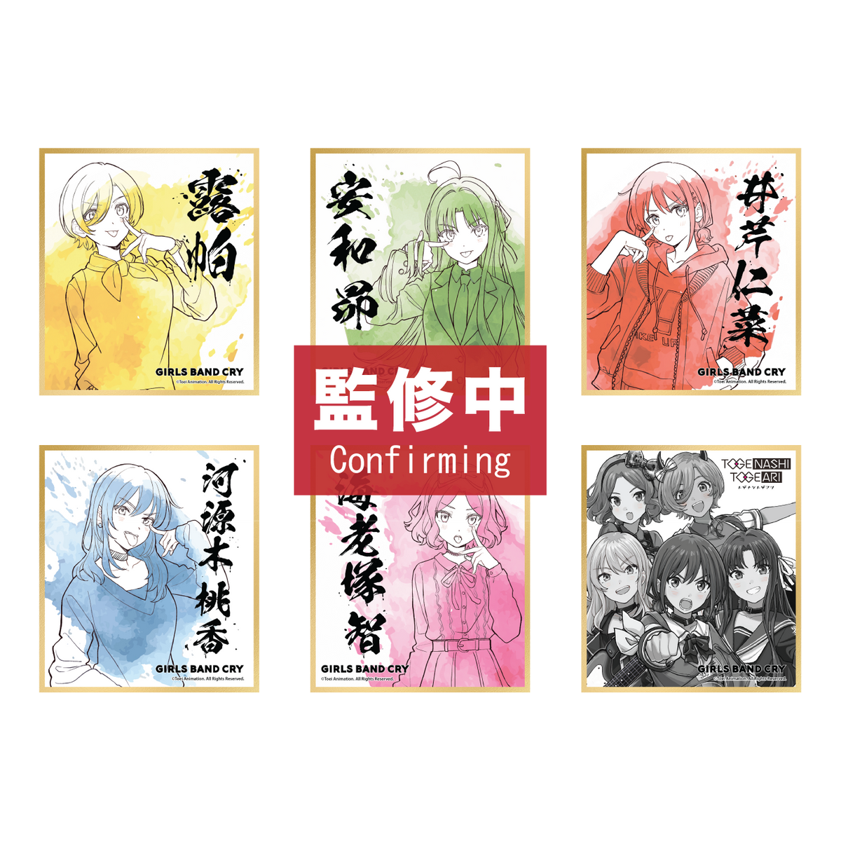 GIRLS BAND CRY POP UP STORE (HONG KONG) 角色色紙 盲抽（隨機 共6款）