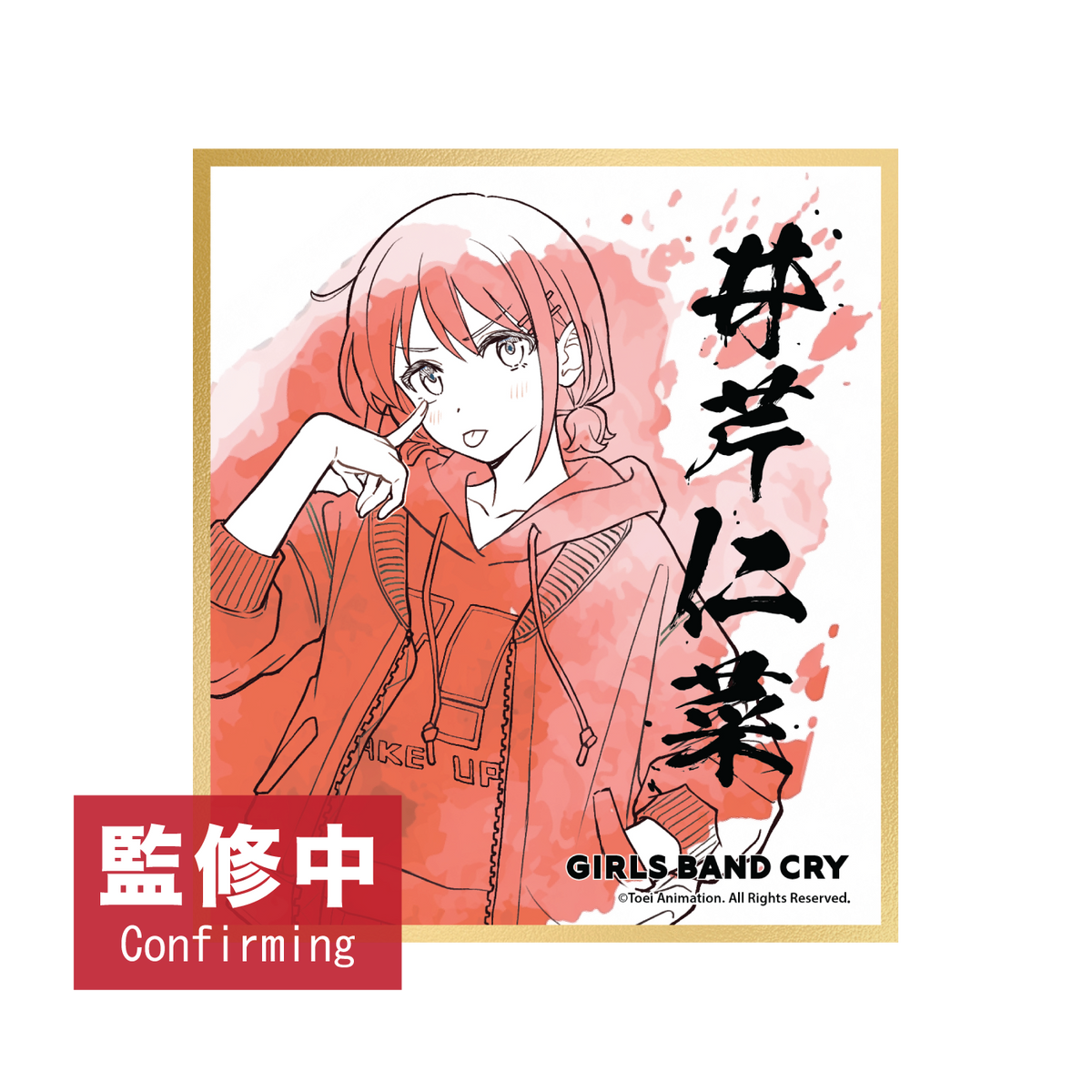 GIRLS BAND CRY POP UP STORE (HONG KONG) 角色色紙 盲抽（隨機 共6款）