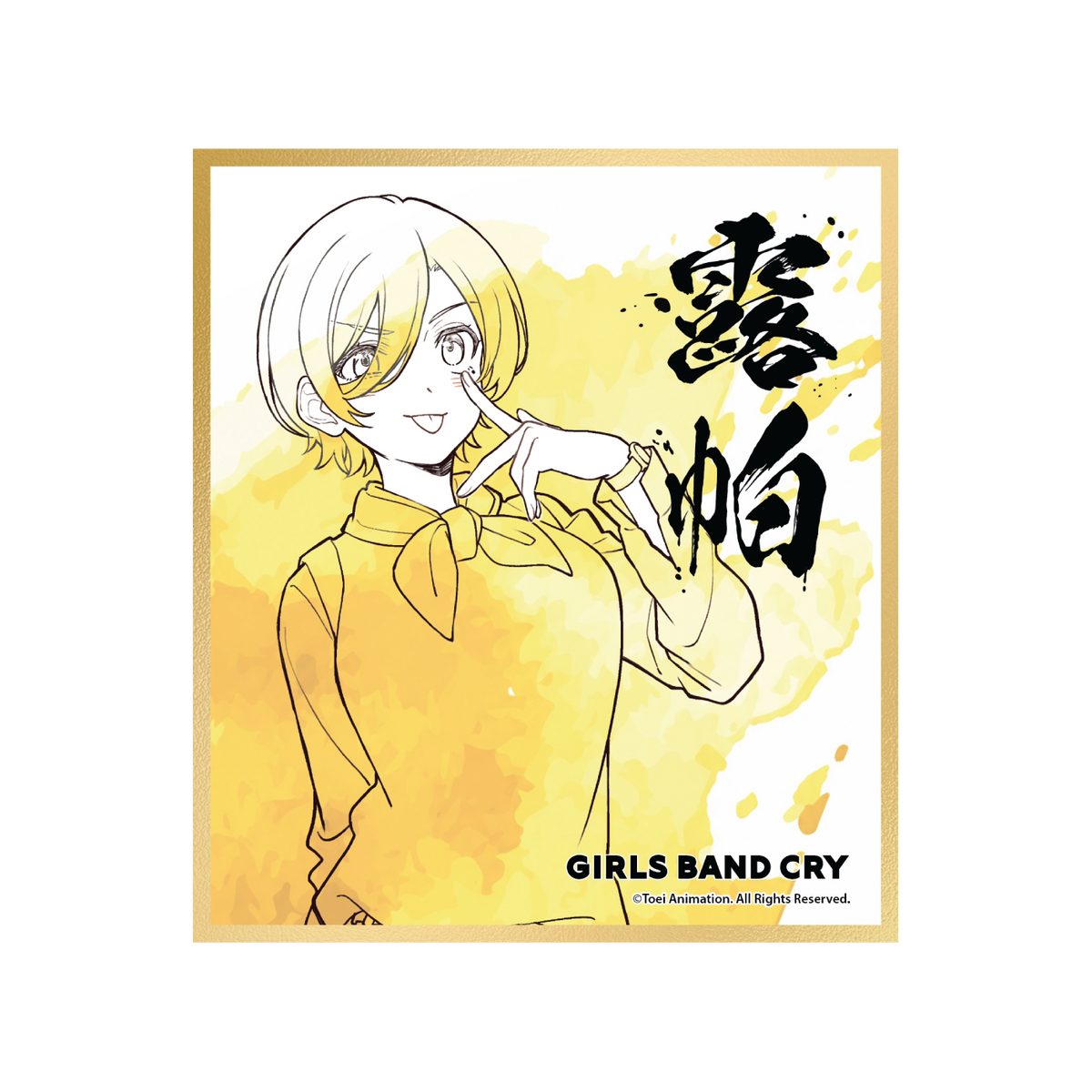 GIRLS BAND CRY POP UP STORE (HONG KONG) 角色色紙 盲抽（隨機 共6款）