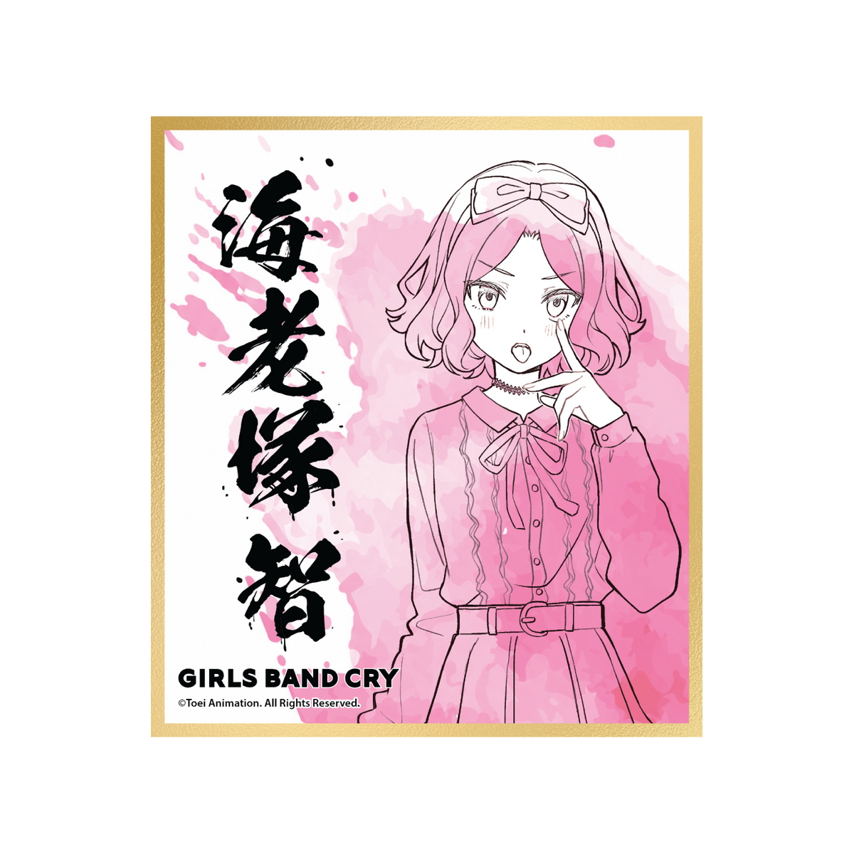 GIRLS BAND CRY POP UP STORE (HONG KONG) 角色色紙 盲抽（隨機 共6款）