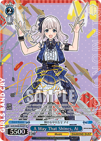 《GIRLS BAND CRY》Bushiroad - Weiss Schwarz Premium 擴充包 原盒