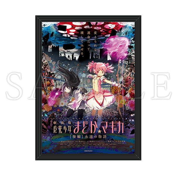 《魔法少女小圓》裱框B2海報